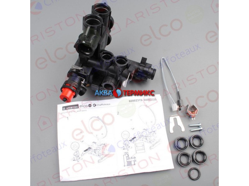Группа подачи левая для Ariston, Chaffoteaux 60002319, 60000844